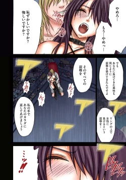 Page 93 of Girls Fight Maya hen【Full Color Edition】