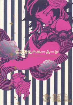 Page 1 of Goodbye Honeymoon