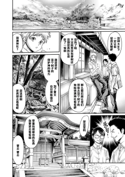 Page 4 of Shizumi Mura Densetsu