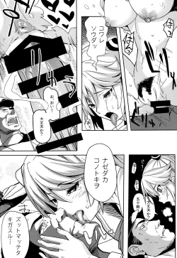 Page 23 of Isuzu Eika