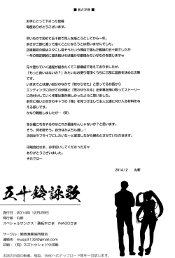 Page 35 of Isuzu Eika