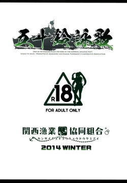 Page 36 of Isuzu Eika