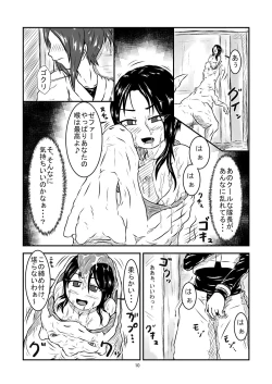 Page 10 of Marunomi Hanashi