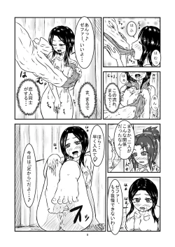 Page 8 of Marunomi Hanashi