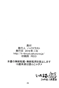 Page 26 of Rinkan Mahou