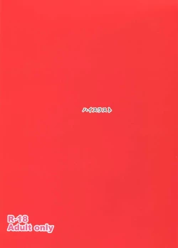 Page 2 of Rinkan Mahou