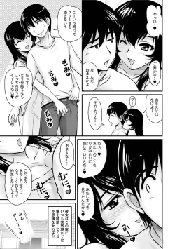 Page 122 of Toshiue Kanojo ni Mitsunure Lesson - Filthy Lesson for the Elder Lover