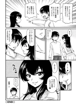 Page 123 of Toshiue Kanojo ni Mitsunure Lesson - Filthy Lesson for the Elder Lover