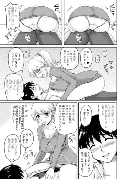 Page 16 of Toshiue Kanojo ni Mitsunure Lesson - Filthy Lesson for the Elder Lover