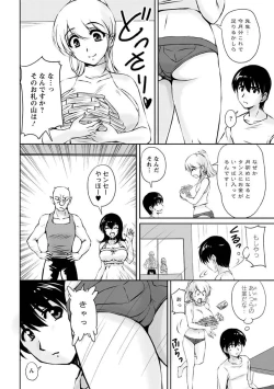Page 189 of Toshiue Kanojo ni Mitsunure Lesson - Filthy Lesson for the Elder Lover