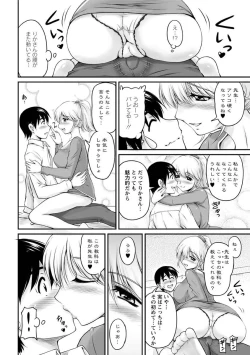 Page 19 of Toshiue Kanojo ni Mitsunure Lesson - Filthy Lesson for the Elder Lover