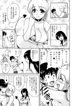 Page 200 of Toshiue Kanojo ni Mitsunure Lesson - Filthy Lesson for the Elder Lover