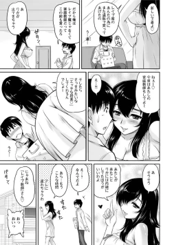 Page 54 of Toshiue Kanojo ni Mitsunure Lesson - Filthy Lesson for the Elder Lover