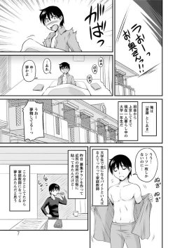 Page 8 of Toshiue Kanojo ni Mitsunure Lesson - Filthy Lesson for the Elder Lover