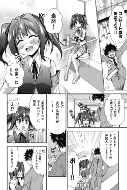 Page 121 of Nijigen KanojoDimensional Her