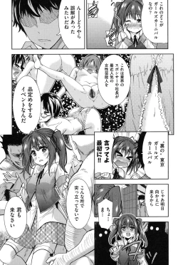Page 124 of Nijigen KanojoDimensional Her
