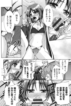 Page 147 of Nijigen KanojoDimensional Her