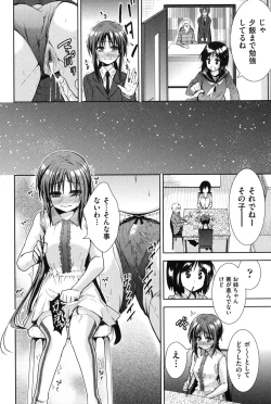 Page 151 of Nijigen KanojoDimensional Her