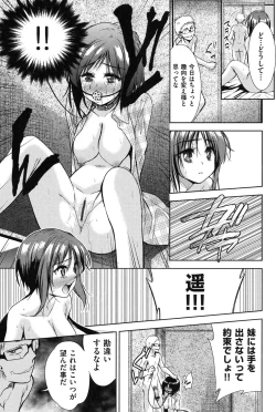 Page 158 of Nijigen KanojoDimensional Her