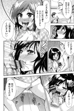 Page 159 of Nijigen KanojoDimensional Her