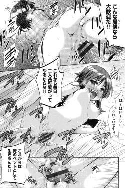 Page 166 of Nijigen KanojoDimensional Her