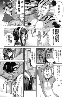 Page 172 of Nijigen KanojoDimensional Her