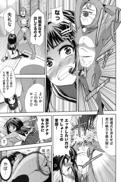 Page 182 of Nijigen KanojoDimensional Her