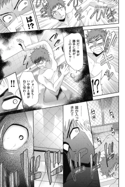 Page 30 of Nijigen KanojoDimensional Her
