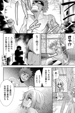 Page 33 of Nijigen KanojoDimensional Her