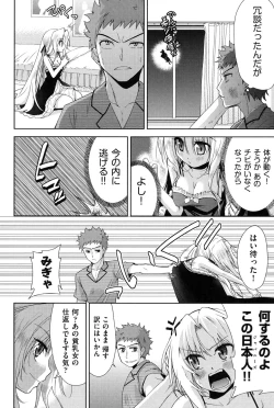 Page 63 of Nijigen KanojoDimensional Her