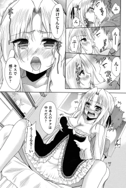 Page 66 of Nijigen KanojoDimensional Her