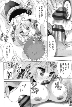 Page 69 of Nijigen KanojoDimensional Her