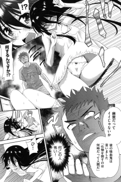 Page 8 of Nijigen KanojoDimensional Her