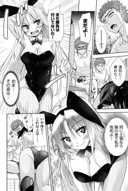 Page 95 of Nijigen KanojoDimensional Her