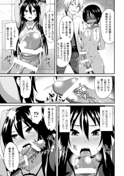 Page 29 of Hyottoko FellaGao wo Sarasu Bishoujo-tachi Vol. 1