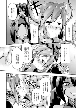 Page 48 of Hyottoko FellaGao wo Sarasu Bishoujo-tachi Vol. 1