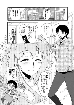 Page 10 of Hitoduma Musubi