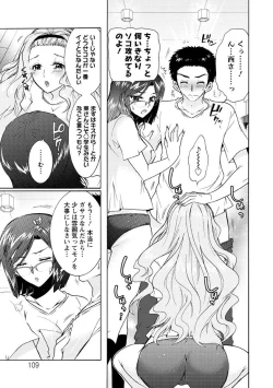 Page 110 of Hitoduma Musubi