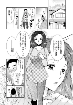 Page 125 of Hitoduma Musubi