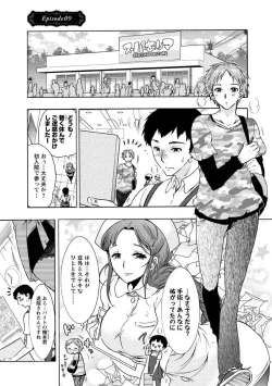 Page 162 of Hitoduma Musubi