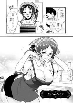 Page 163 of Hitoduma Musubi