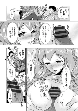 Page 21 of Hitoduma Musubi