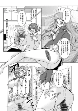 Page 40 of Hitoduma Musubi