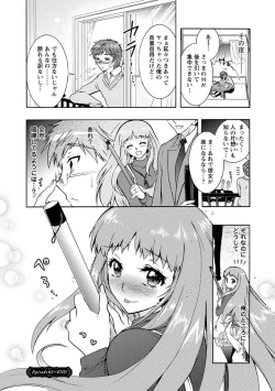 Page 43 of Hitoduma Musubi