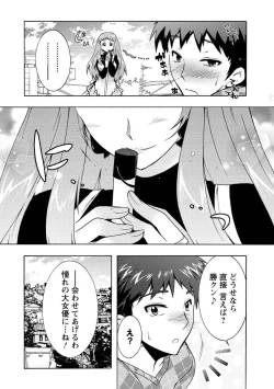 Page 53 of Hitoduma Musubi