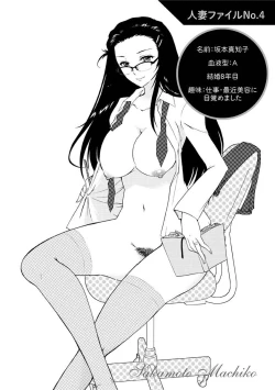 Page 85 of Hitoduma Musubi