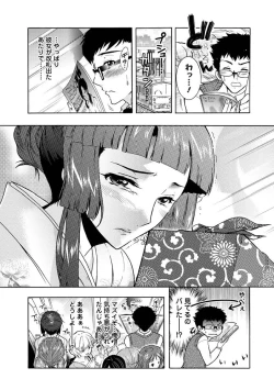 Page 90 of Hitoduma Musubi