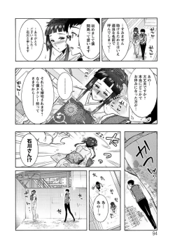Page 95 of Hitoduma Musubi