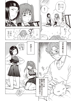 Page 123 of Sweet Bitch!