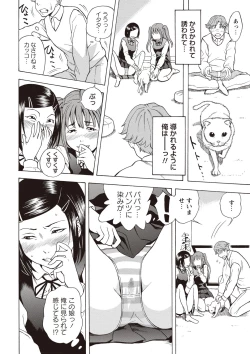 Page 131 of Sweet Bitch!